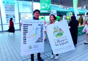 【報告】 日本で最も美しい村スペシャルマルシェを開催しました！
