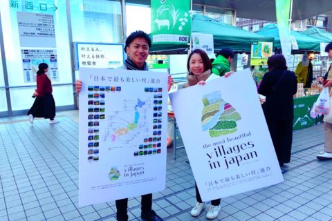 【報告】 日本で最も美しい村スペシャルマルシェを開催しました!