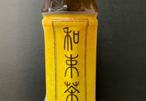 【京都府和束町】美しい村ロゴ入りのほうじ茶ボトルが発売