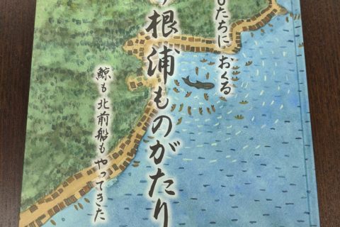 【京都府伊根町】伊根浦舟屋群等保存会が子どもたちに送る絵本を制作『伊根浦ものがたり』