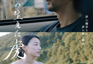 【栃木県那珂川町小砂】小砂焼の藤田製陶所を舞台とした映画がこの夏公開
