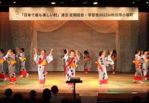 「日本で最も美しい村」連合定期総会・学習会2023 in 北海道標津町の開催について