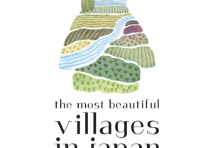 【開催報告】「日本で最も美しい村」連合現地学習会