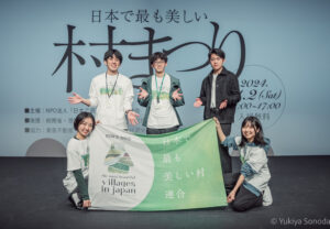 NPO法人「日本で最も美しい村」連合学生サポーター5期生募集について